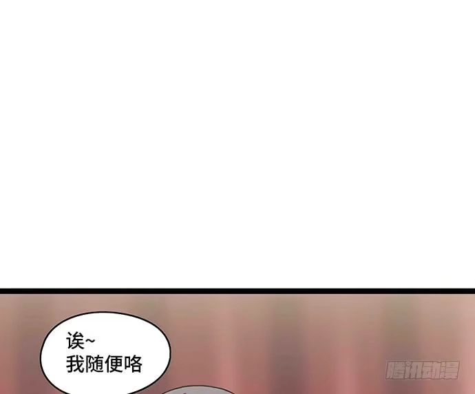 《我的反派女友》109.男人的第六感 第93页