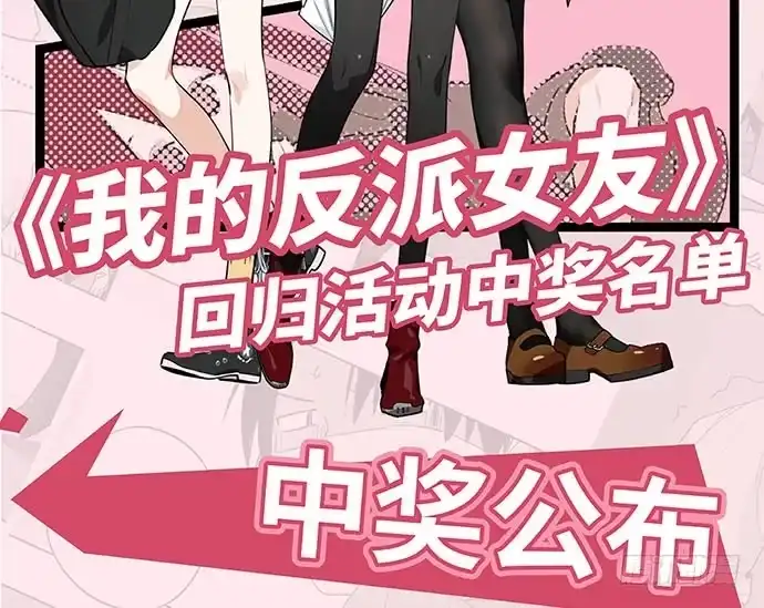 《我的反派女友》109.男人的第六感 第130页