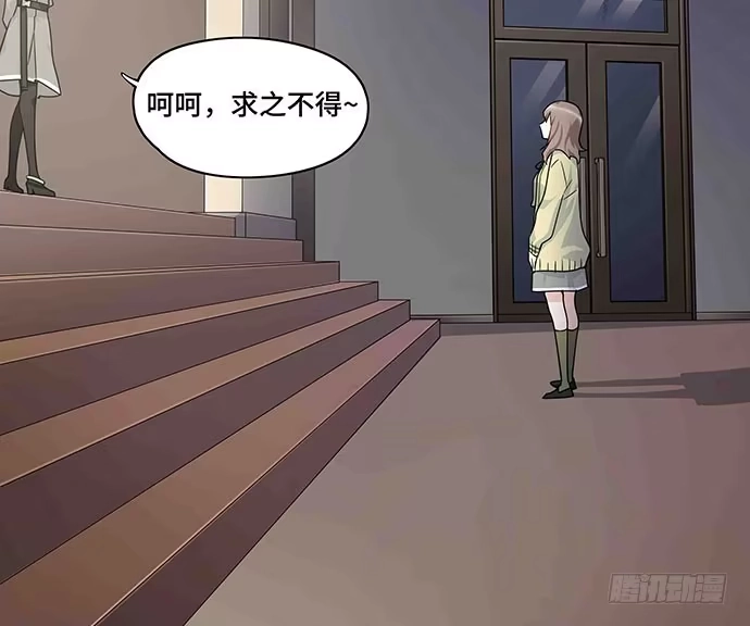 《我的反派女友》109.男人的第六感 第63页