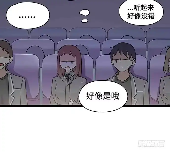 《我的反派女友》109.男人的第六感 第43页