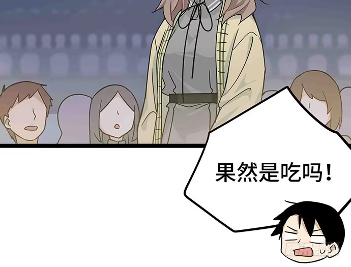 《我的反派女友》109.男人的第六感 第76页