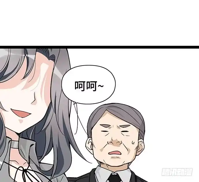 《我的反派女友》109.男人的第六感 第29页
