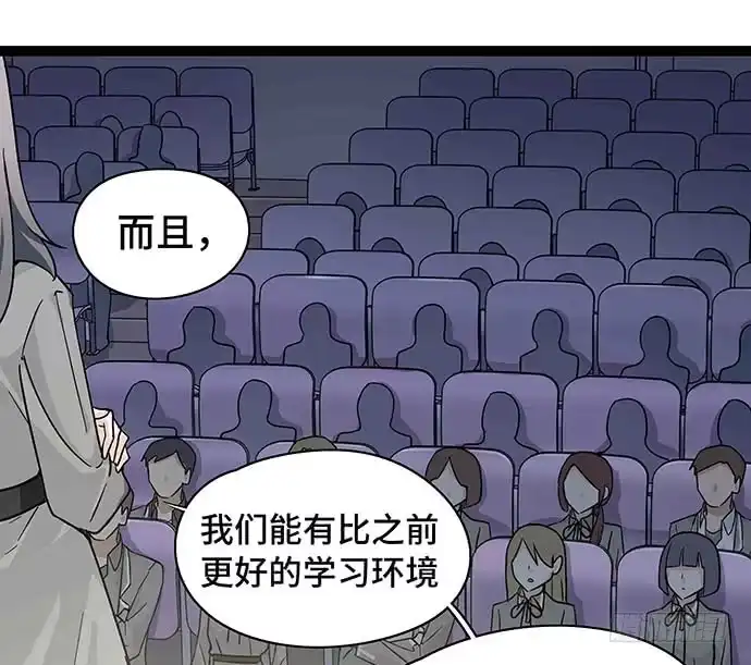 《我的反派女友》109.男人的第六感 第35页