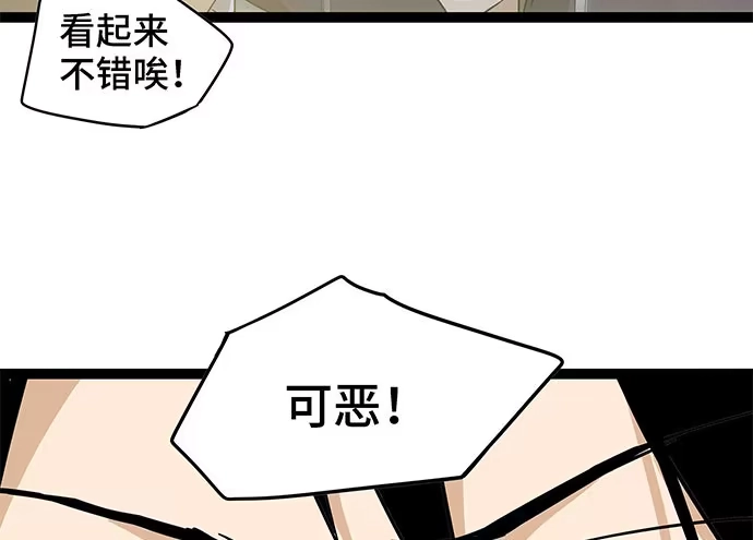 《我的反派女友》109.男人的第六感 第12页