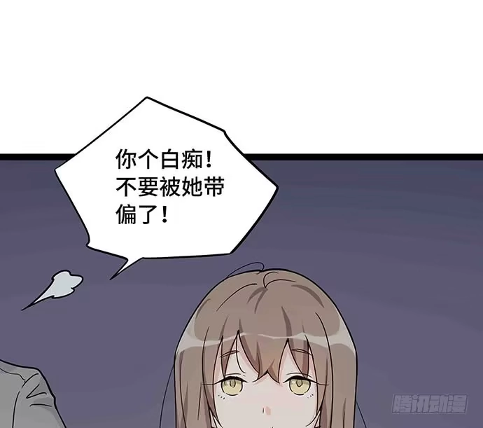 《我的反派女友》109.男人的第六感 第46页