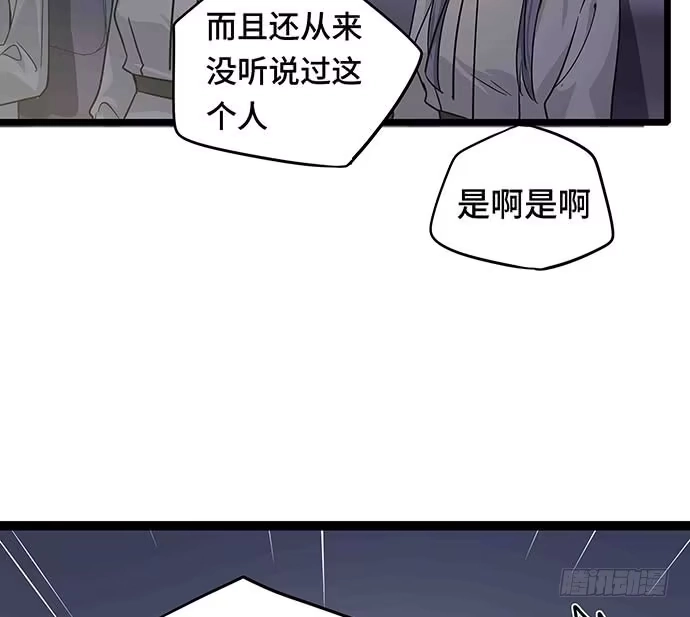 《我的反派女友》109.男人的第六感 第23页