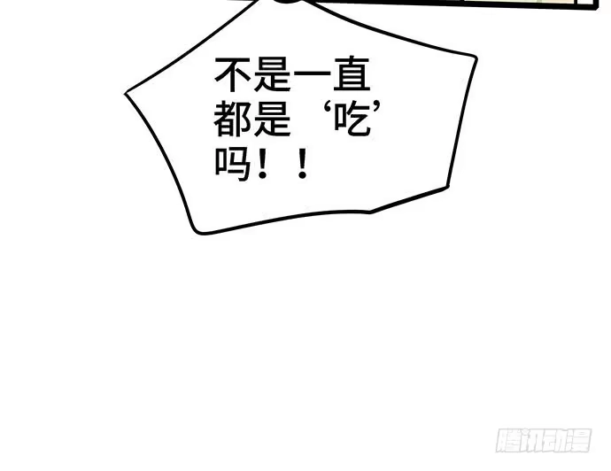 《我的反派女友》109.男人的第六感 第72页