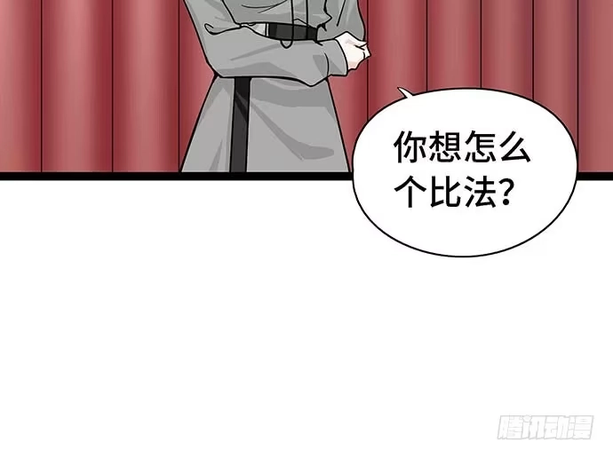 《我的反派女友》109.男人的第六感 第74页