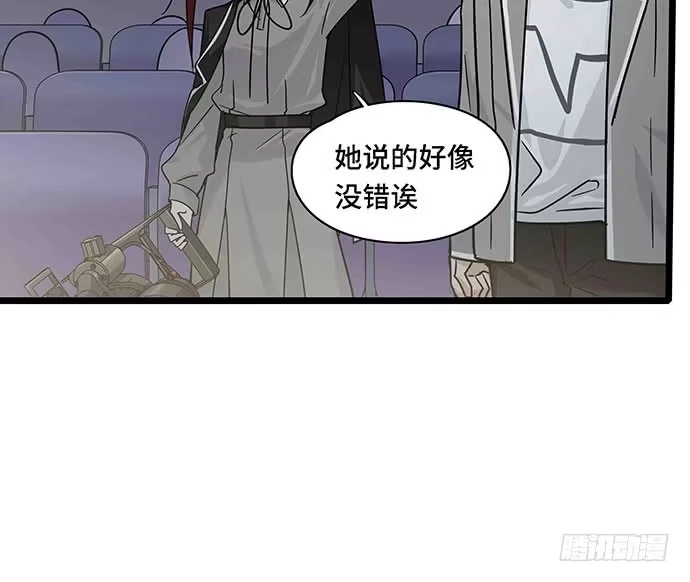 《我的反派女友》109.男人的第六感 第45页
