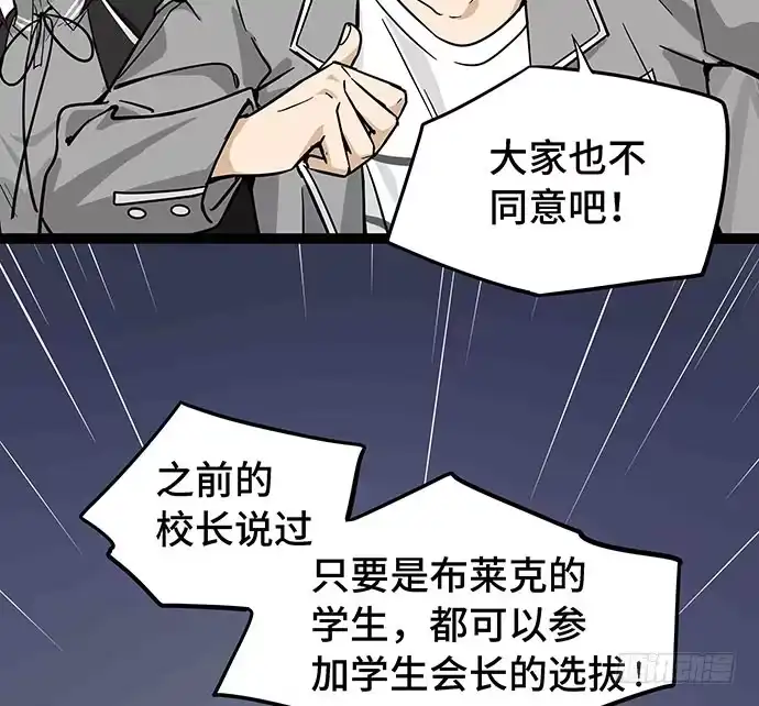 《我的反派女友》109.男人的第六感 第19页