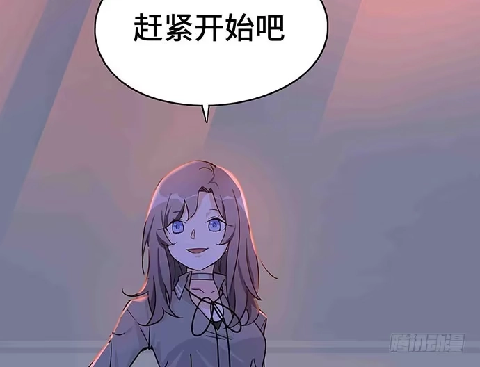 《我的反派女友》109.男人的第六感 第117页