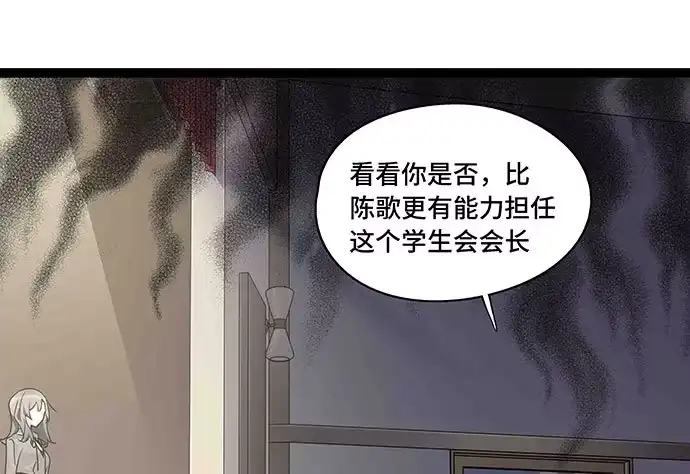 《我的反派女友》109.男人的第六感 第62页