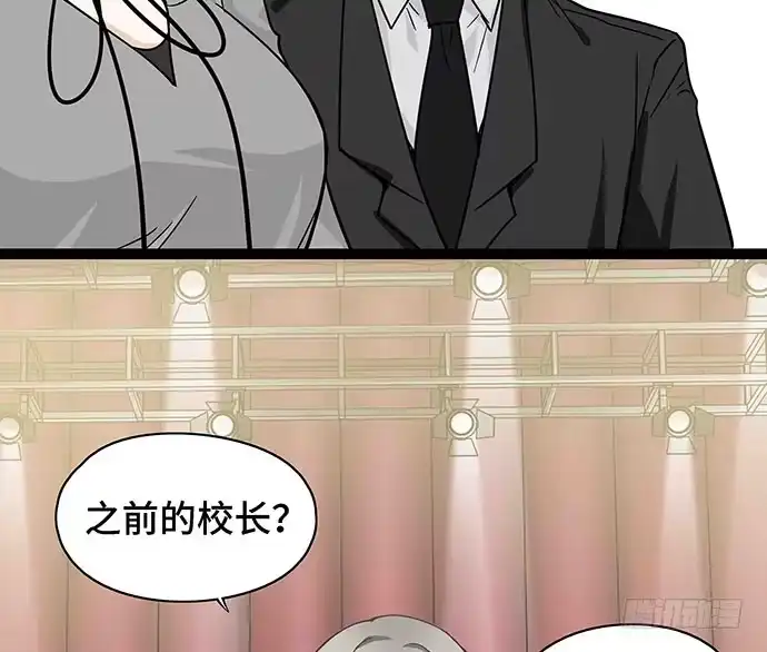 《我的反派女友》109.男人的第六感 第30页