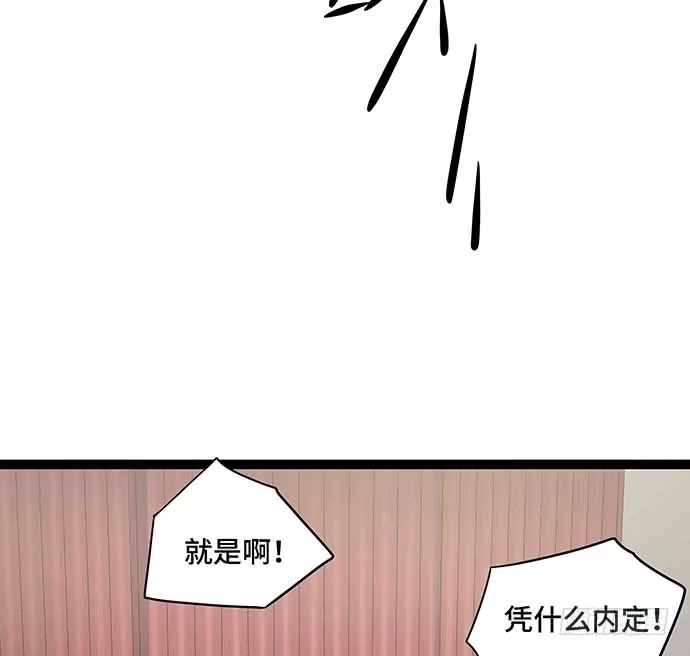 《我的反派女友》109.男人的第六感 第25页