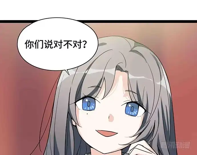 《我的反派女友》109.男人的第六感 第39页