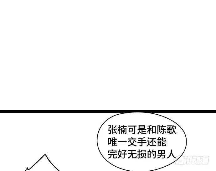 《我的反派女友》109.男人的第六感 第83页