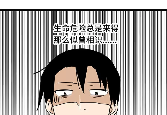 《我的反派女友》109.男人的第六感 第124页