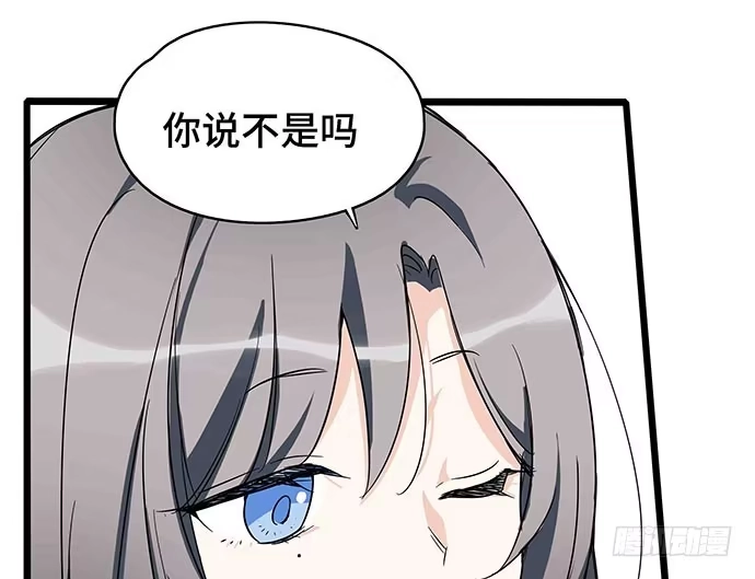 《我的反派女友》109.男人的第六感 第59页
