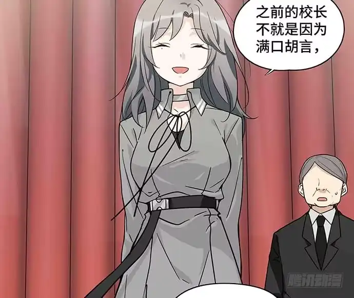 《我的反派女友》109.男人的第六感 第31页