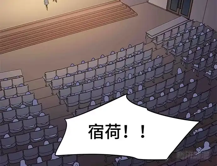 《我的反派女友》109.男人的第六感 第6页