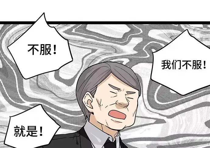 《我的反派女友》109.男人的第六感 第27页
