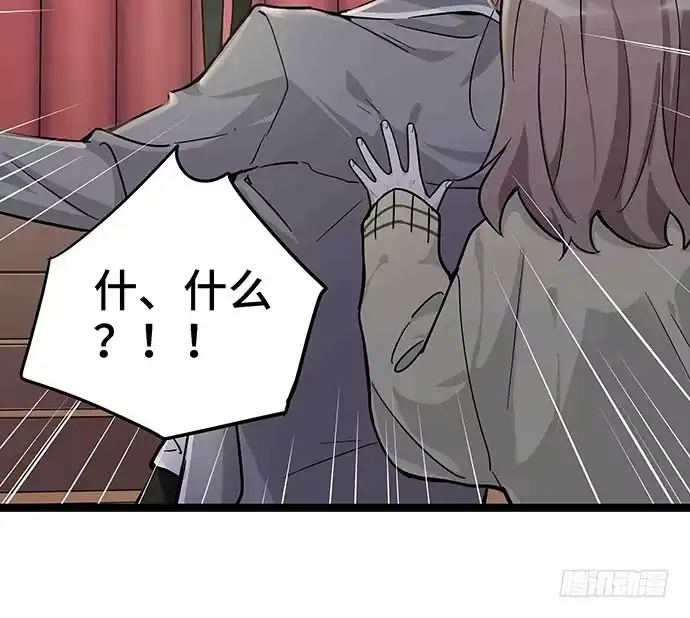 《我的反派女友》109.男人的第六感 第82页