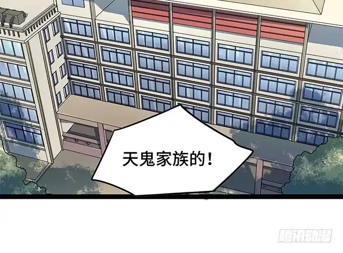 《我的反派女友》109.男人的第六感 第4页