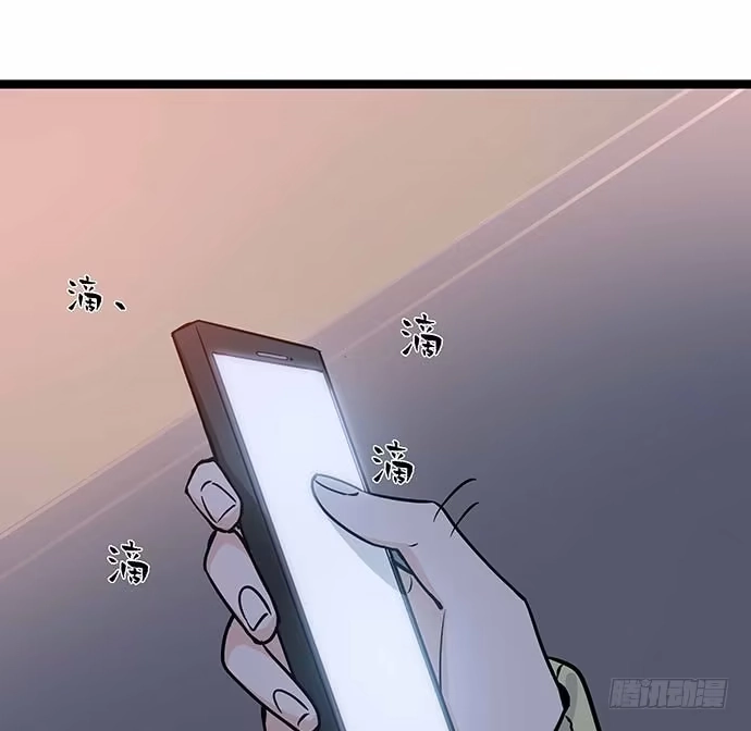《我的反派女友》110.为什么要追我? 第74页