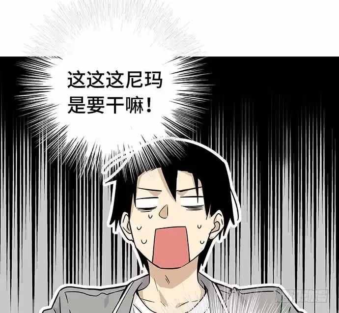 《我的反派女友》110.为什么要追我? 第9页