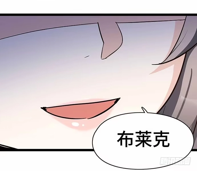 《我的反派女友》110.为什么要追我? 第92页