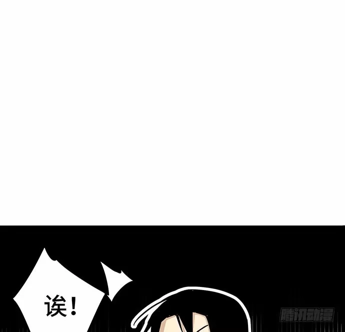 《我的反派女友》110.为什么要追我? 第18页