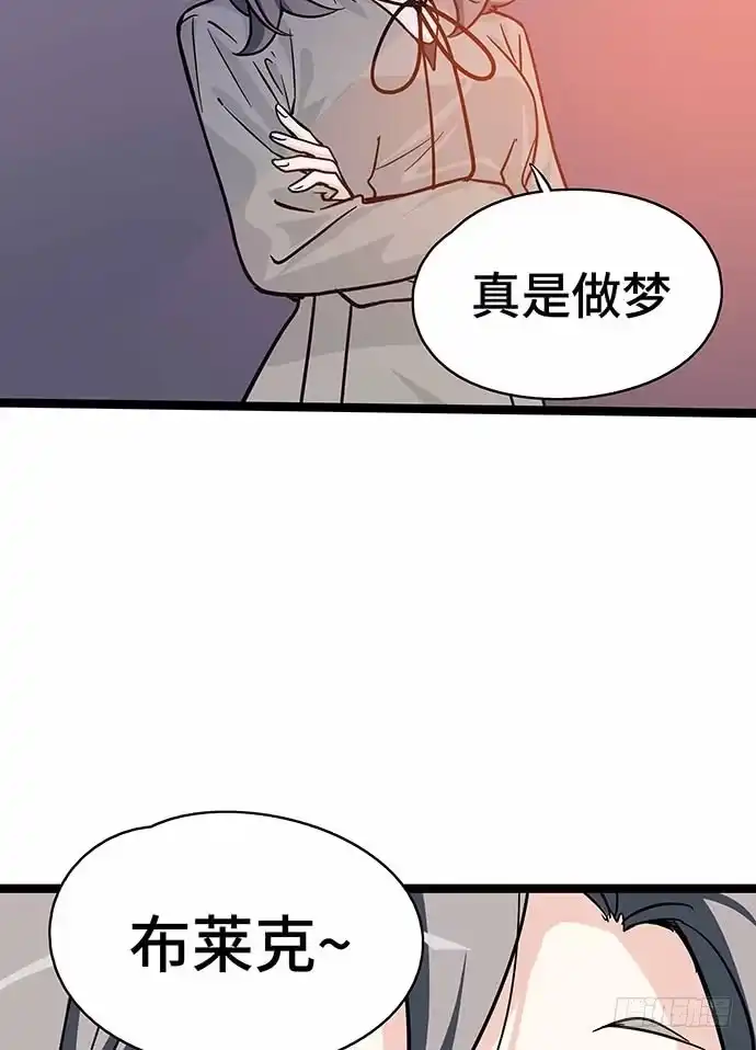 《我的反派女友》110.为什么要追我? 第62页