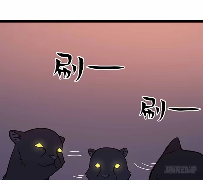 《我的反派女友》110.为什么要追我? 第16页