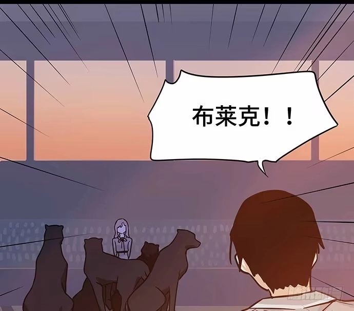 《我的反派女友》110.为什么要追我? 第14页