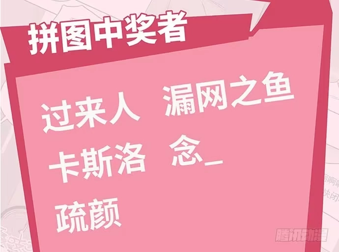 《我的反派女友》110.为什么要追我? 第104页