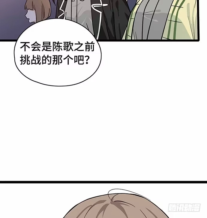 《我的反派女友》110.为什么要追我? 第30页