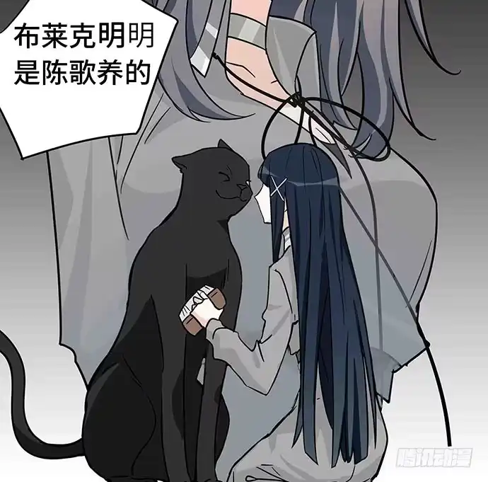 《我的反派女友》110.为什么要追我? 第100页