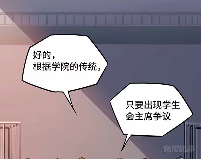《我的反派女友》110.为什么要追我? 第27页
