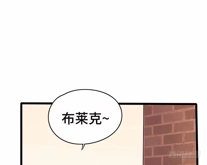 《我的反派女友》110.为什么要追我? 第12页