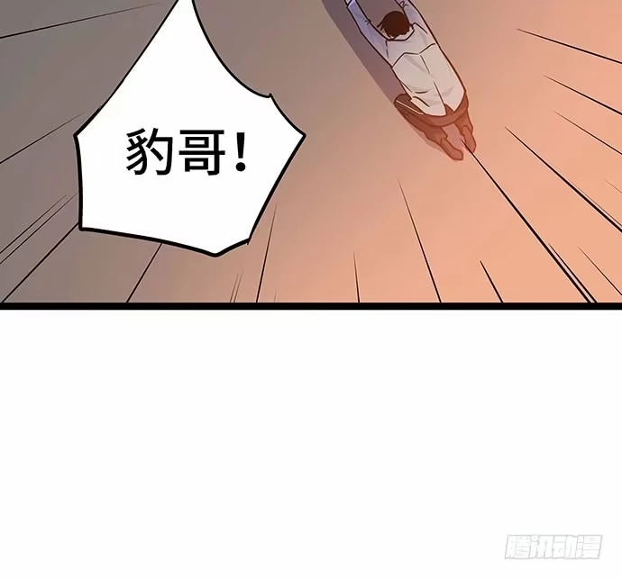 《我的反派女友》110.为什么要追我? 第56页
