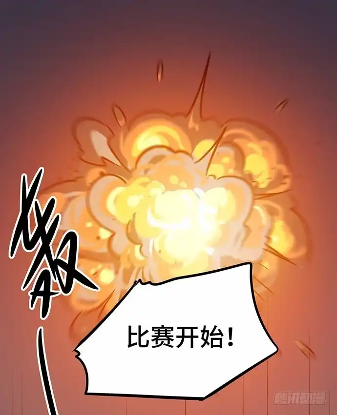 《我的反派女友》110.为什么要追我? 第44页