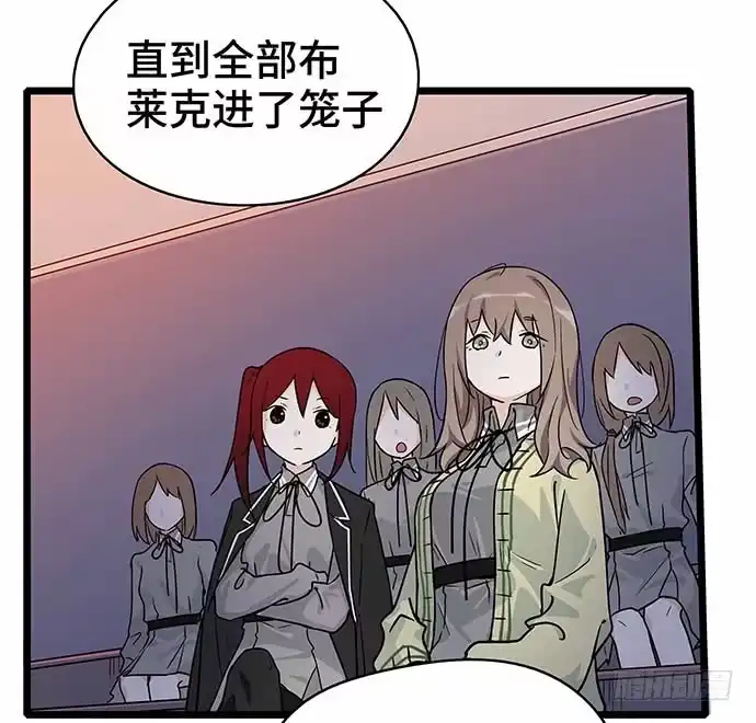 《我的反派女友》110.为什么要追我? 第39页