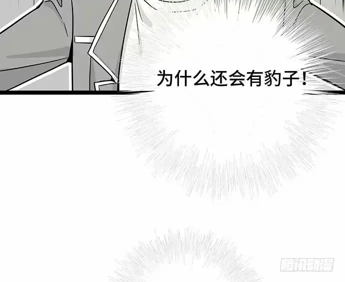《我的反派女友》110.为什么要追我? 第10页