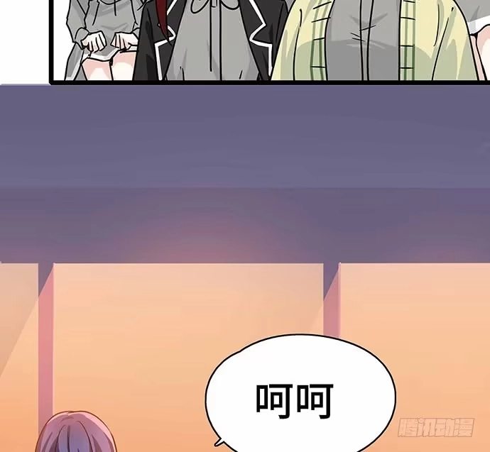《我的反派女友》110.为什么要追我? 第59页