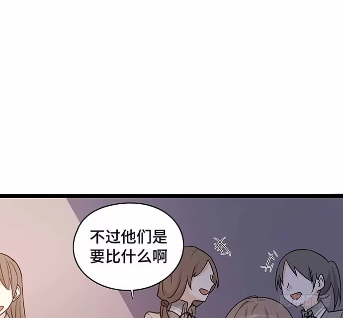 《我的反派女友》110.为什么要追我? 第22页