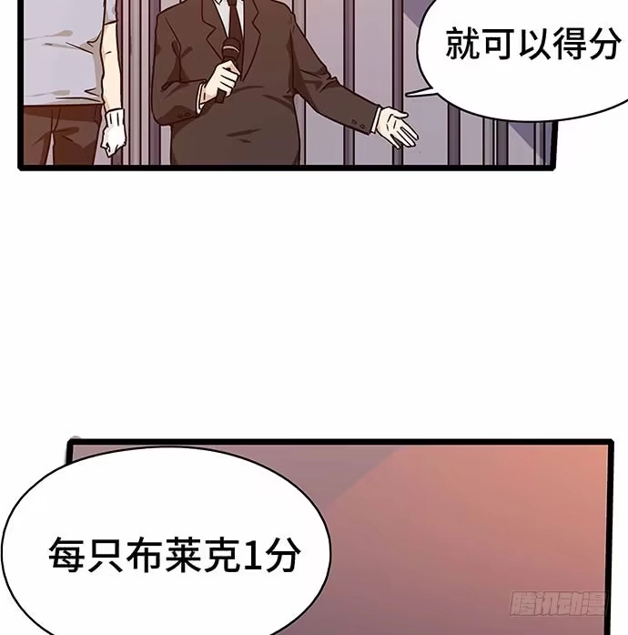 《我的反派女友》110.为什么要追我? 第37页