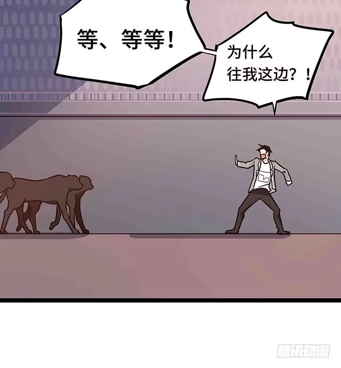《我的反派女友》110.为什么要追我? 第50页
