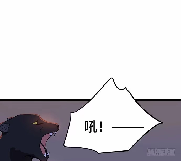 《我的反派女友》110.为什么要追我? 第6页