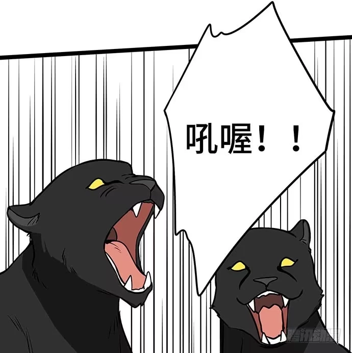 《我的反派女友》110.为什么要追我? 第46页