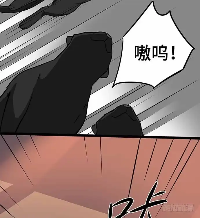 《我的反派女友》110.为什么要追我? 第68页
